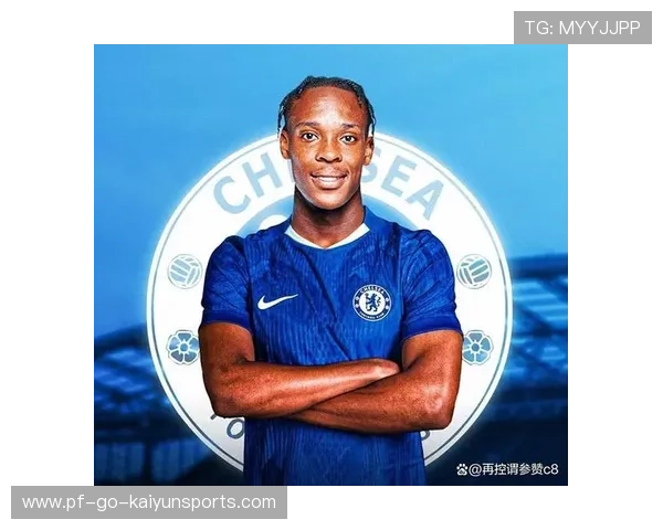 切尔西青训新星表现亮眼，未来可期