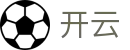 开云综合平台-体育真人电竞电子全覆盖官网